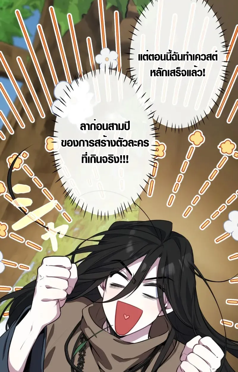 The Mighty Teacher Is a Roleplayer ตอนที่ 1 หน้า 12