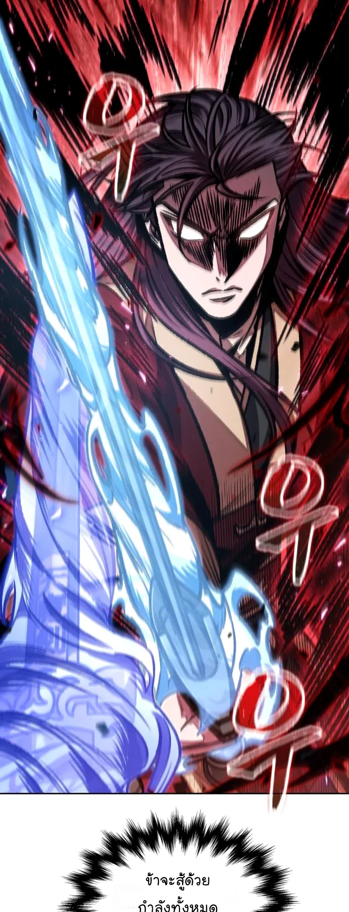 Nano Machine Chapter 127 หน้า 22