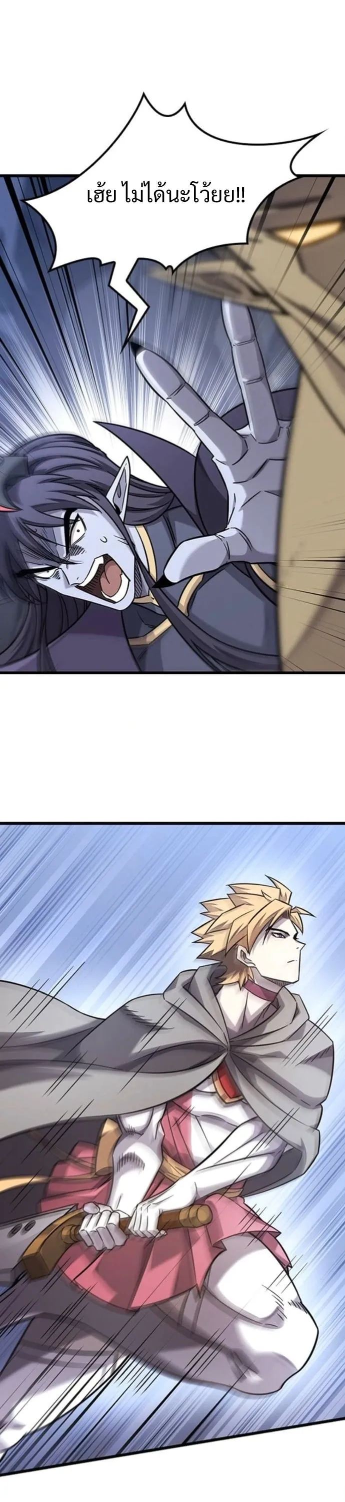 What a Bountiful Harvest, Demon Lord! ตอนที่ 35 หน้า 14