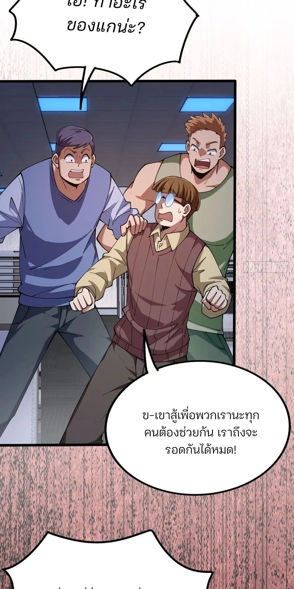 Day of Confinement ตอนที่ 3 หน้า 90