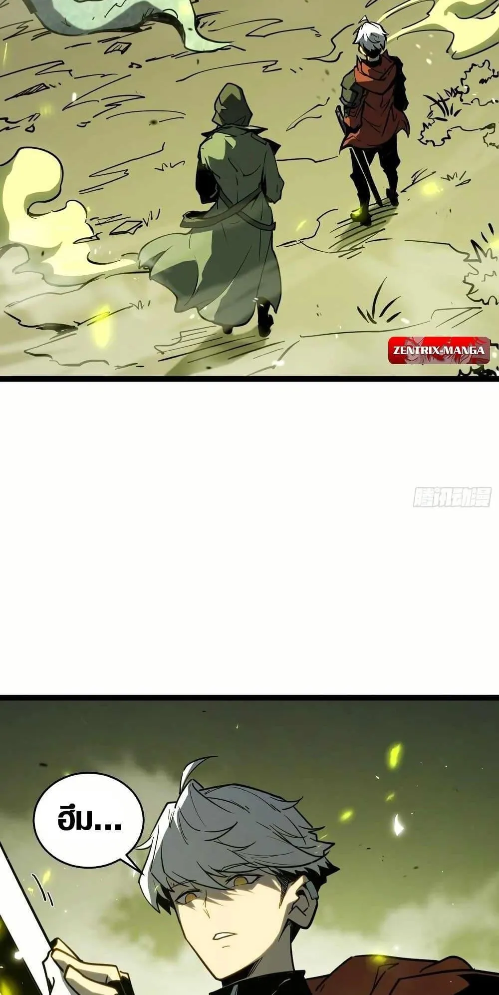 Full-Time Awakening ตอนที่ 1 หน้า 42