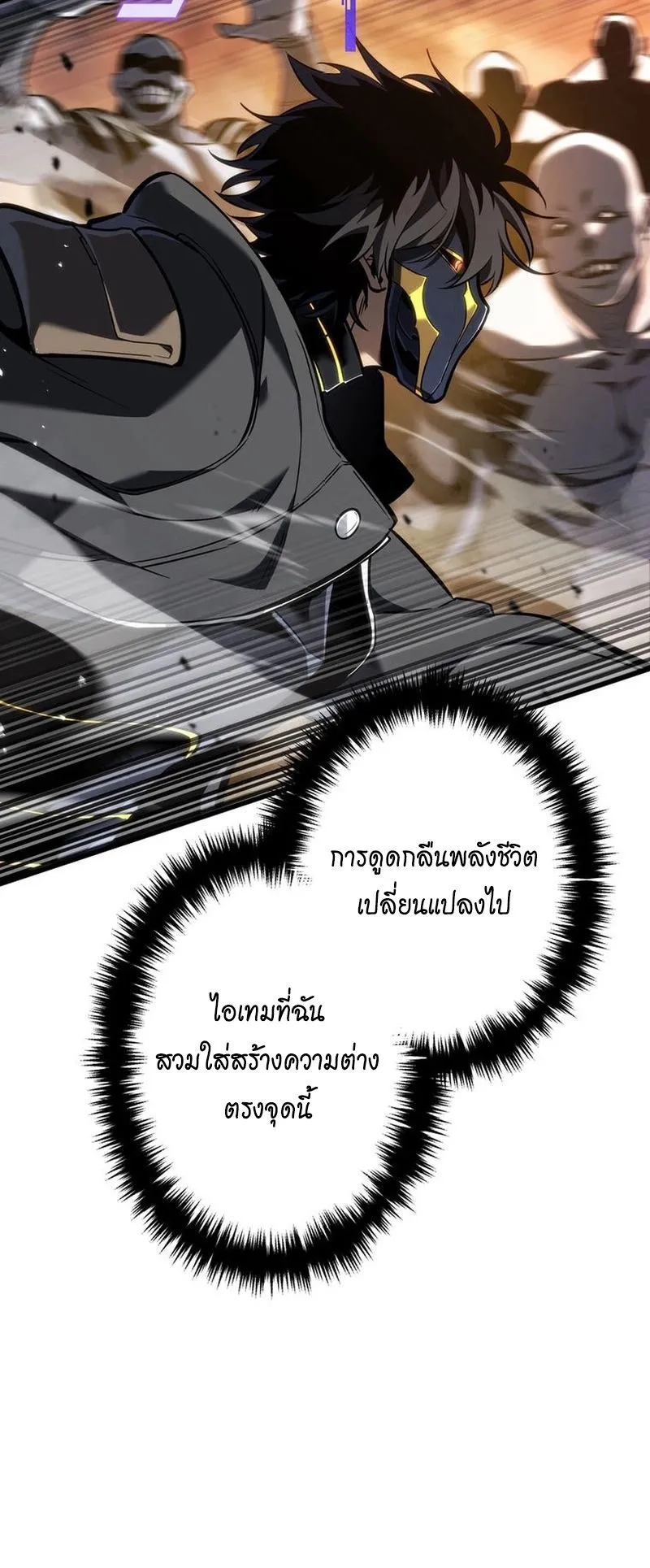 Reincarnator’s Stream ตอนที่ 10 หน้า 64