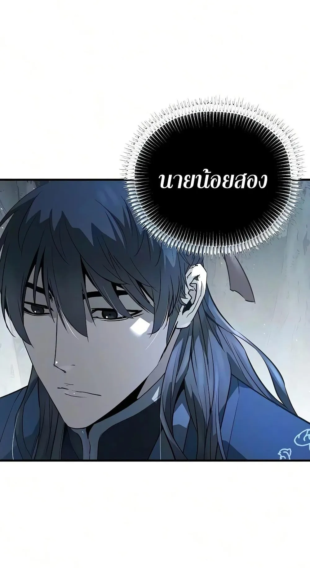 Absolute Regression ตอนที่ 114 หน้า 62