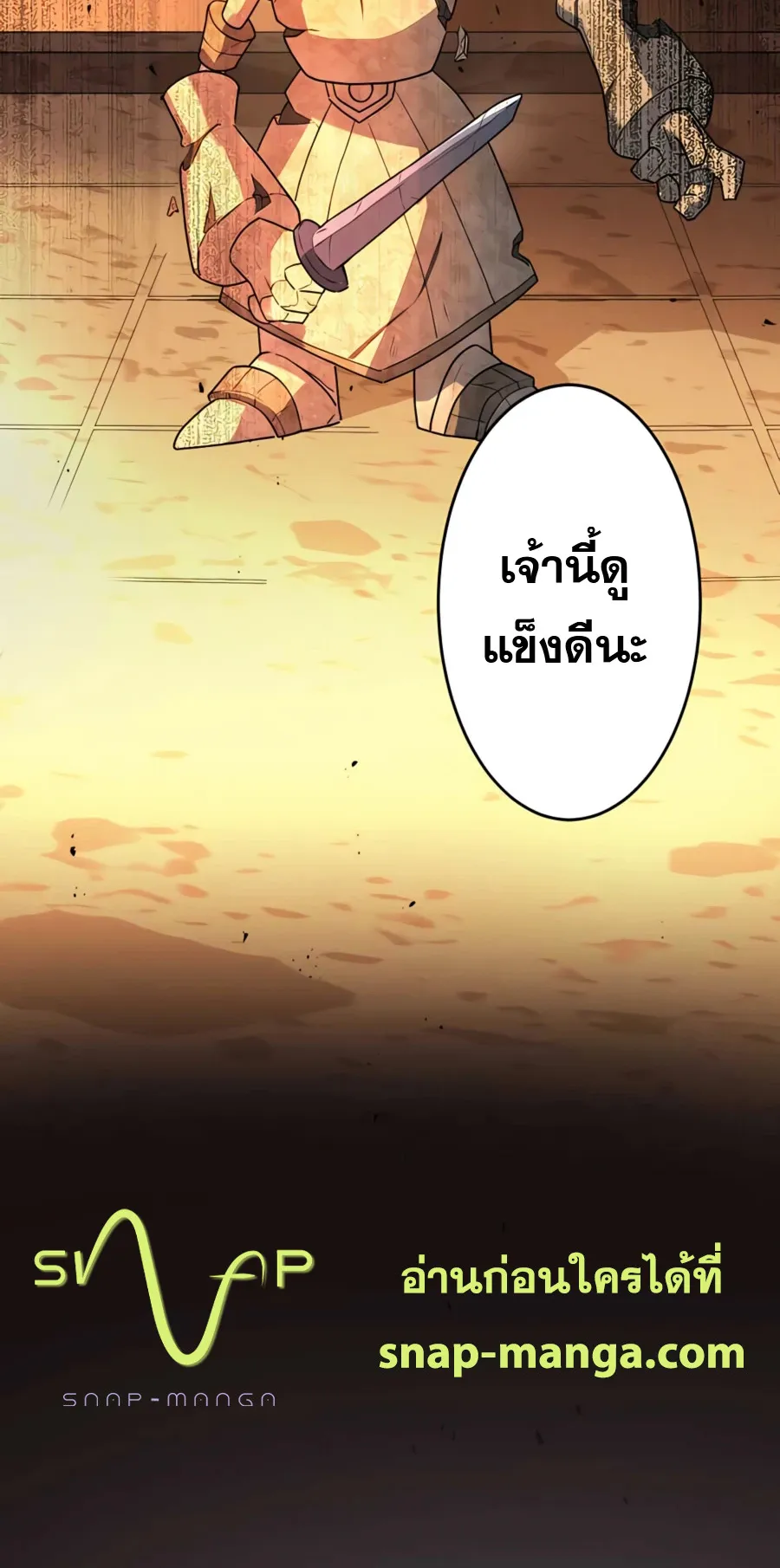 Hidden Class Gravity User ตอนที่ 5 หน้า 33