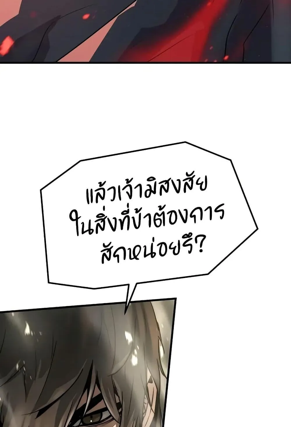 Absolute Regression ตอนที่ 40 หน้า 122