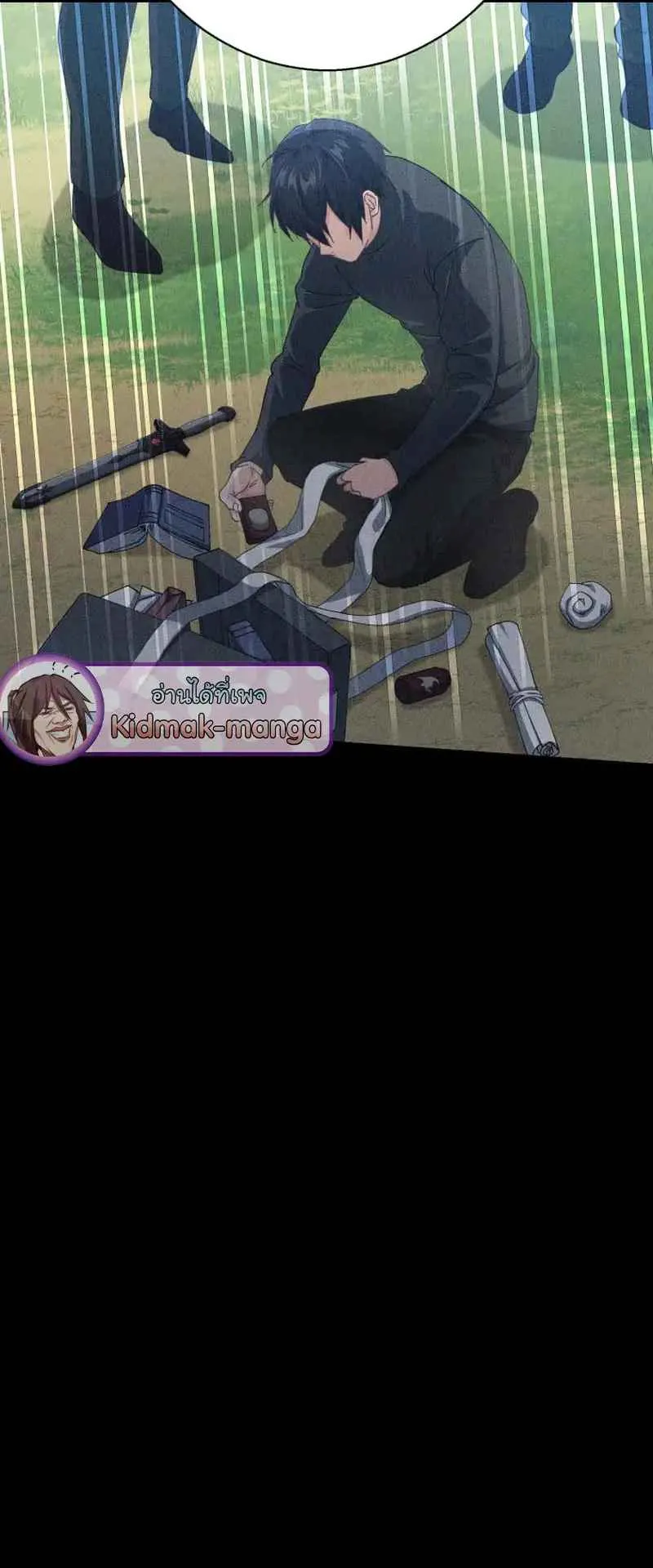 The Death-Returning Demon King Player ตอนที่ 1 หน้า 27