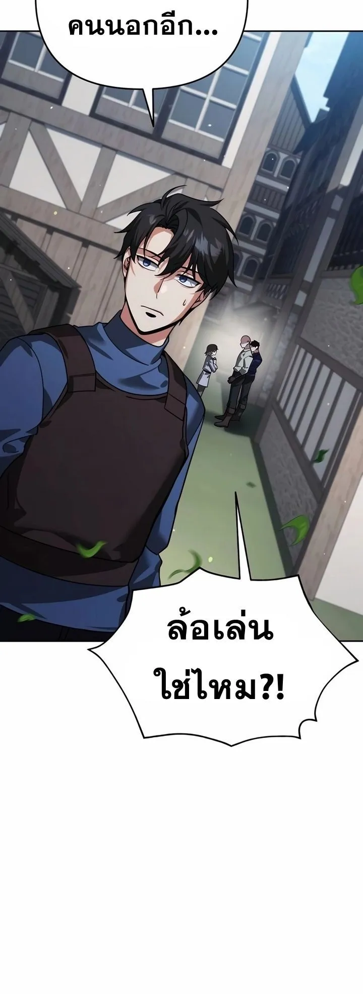 Sovereign of the Infinite Clones ตอนที่ 6 หน้า 20