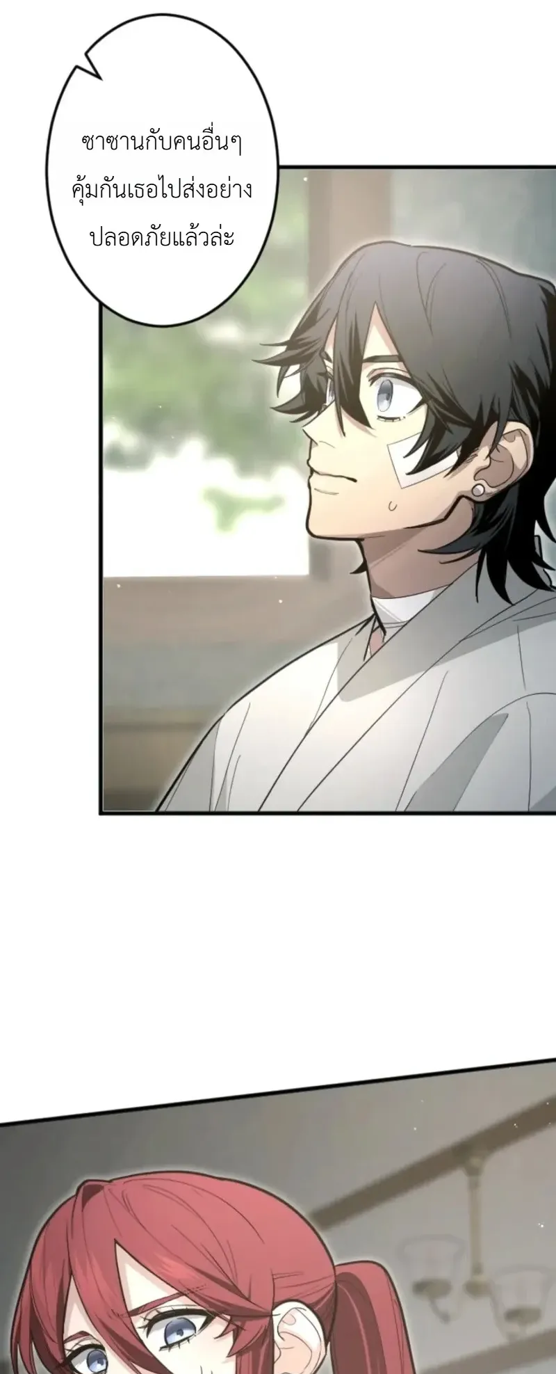 The Magic Theory of the Regressed Sword Saint ตอนที่ 24 หน้า 77