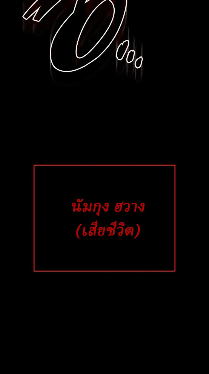 Rebirth of the Divine Demon ตอนที่ 1 หน้า 154