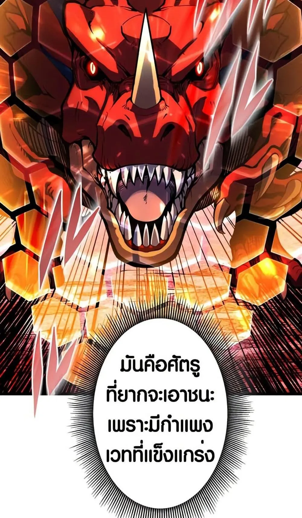The Underworld Transcendent Is Unrivaled at the School ตอนที่ 2 หน้า 75