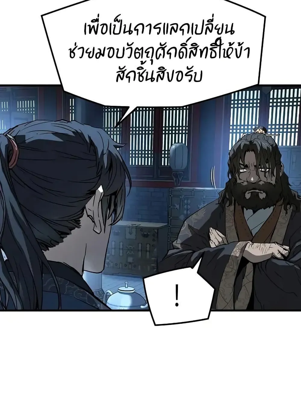 Absolute Regression ตอนที่ 70 หน้า 27