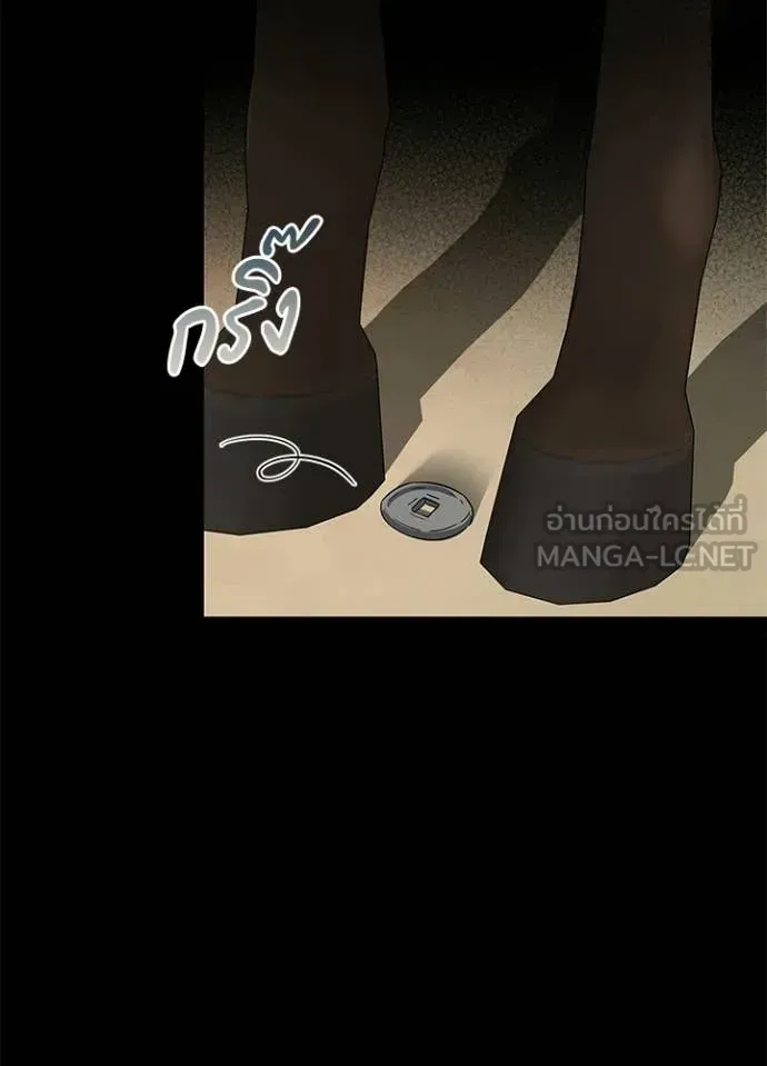 Night of the Ogre ตอนที่ 110 หน้า 35