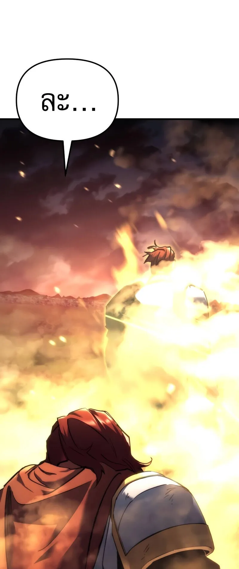 Regressor of the Fallen Family ตอนที่ 15 หน้า 108