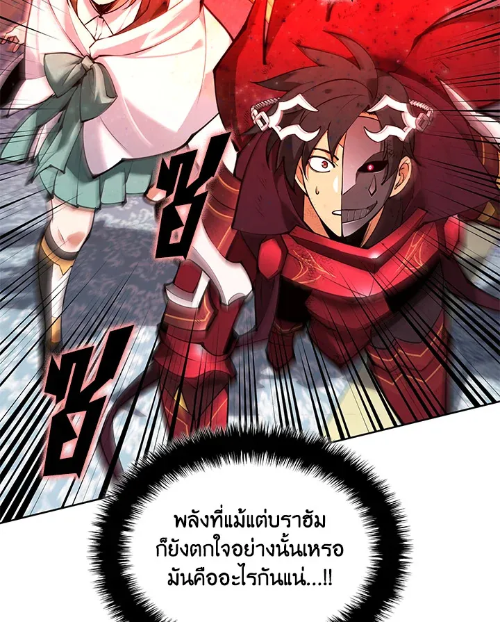 Overgeared ตอนที่ 235 หน้า 12