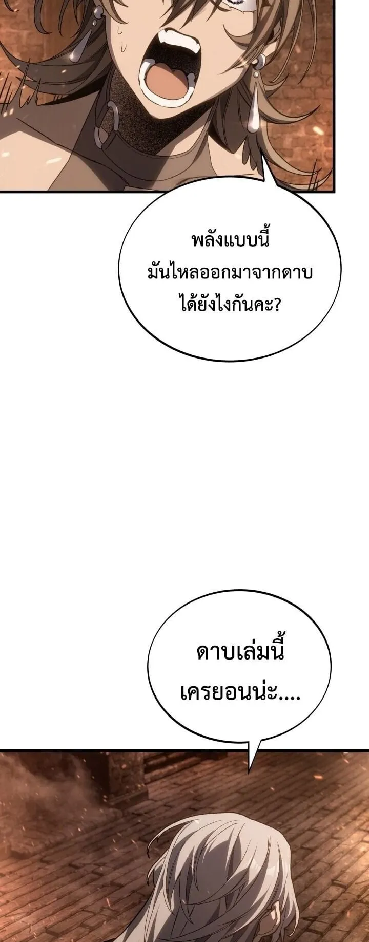 Sandmancer of the Scorched Desert จอมเวททรายแห่งทะเลทรายอันมอดไหม้ ตอนที่ 24 หน้า 76