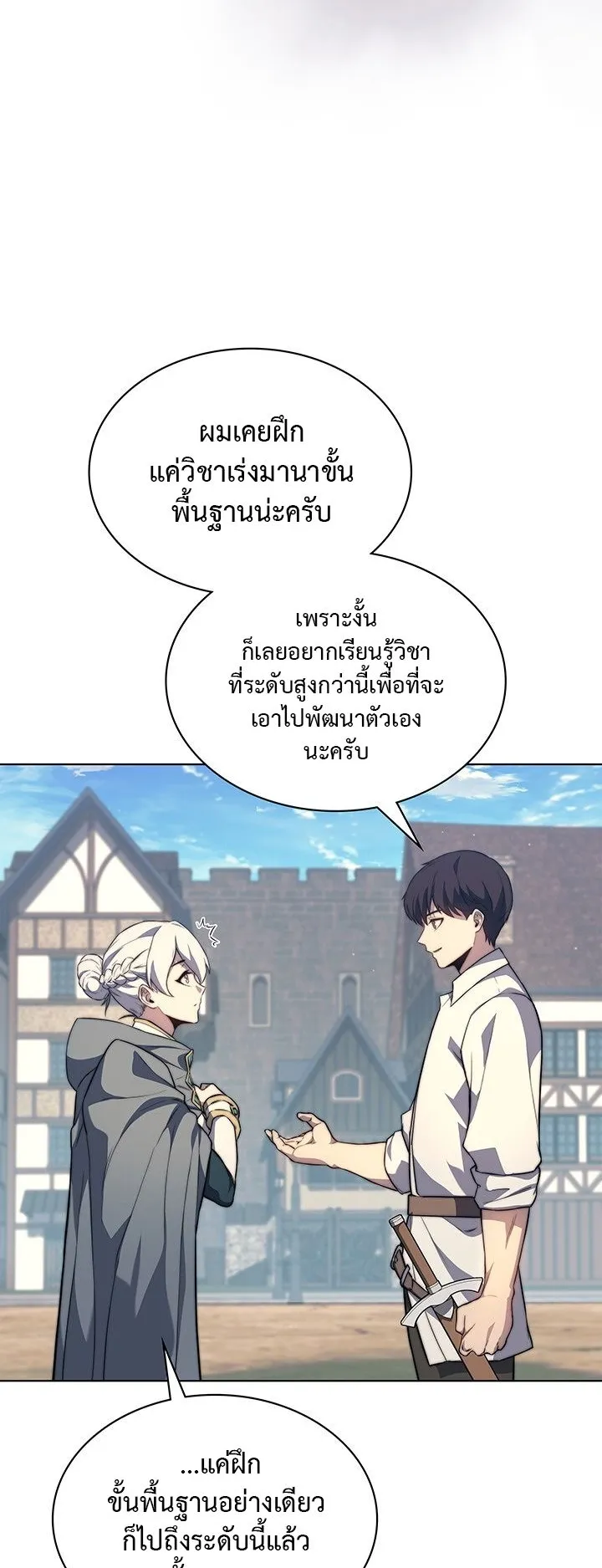 Return of the Apocalypse-Class Death Knight ตอนที่ 14 หน้า 32
