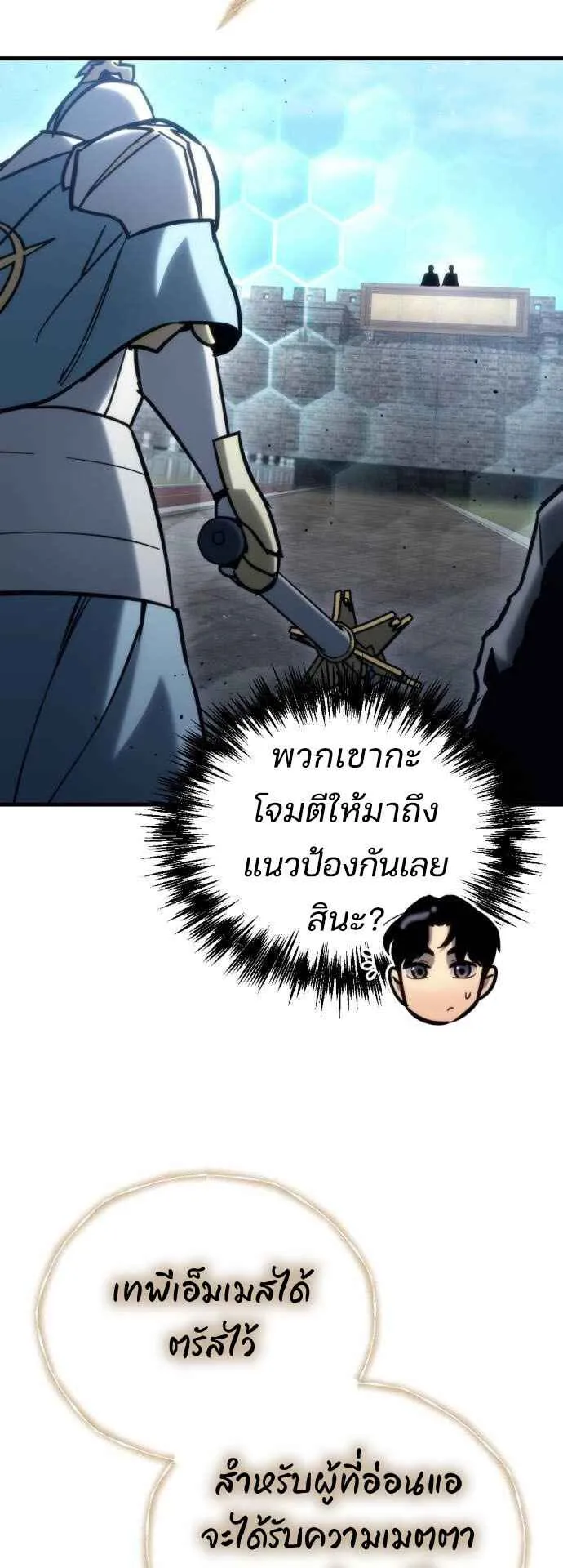 Hiding the logistics center in Apocalypse ตอนที่ 30 หน้า 50