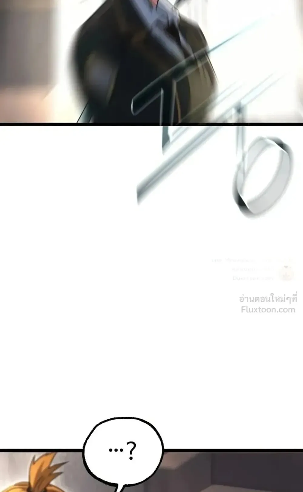 I Took Over The Academy With a Single Sashimi Knife ตอนที่ 95 หน้า 121