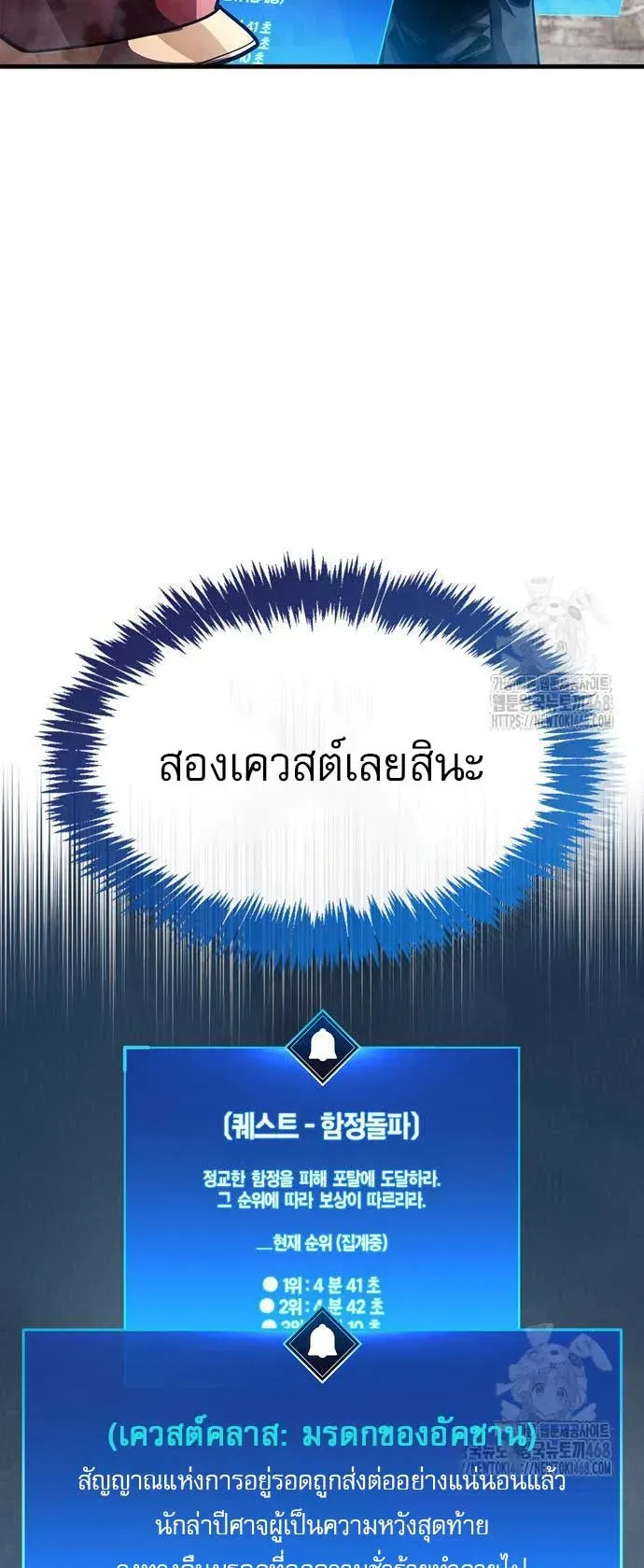 The Player Hides His Past ตอนที่ 56 หน้า 55