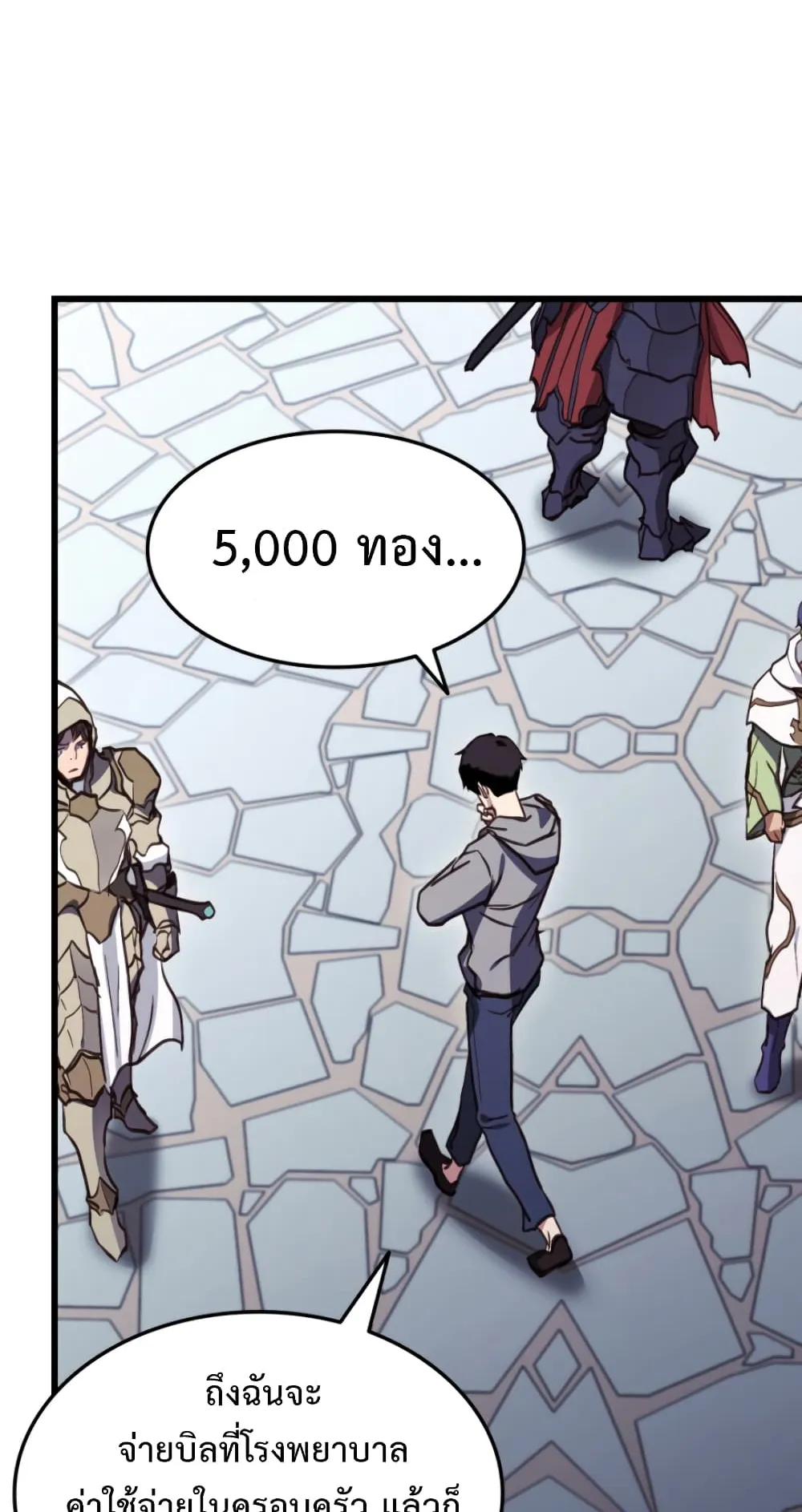 Ranker’s Return ตอนที่ 3 หน้า 53