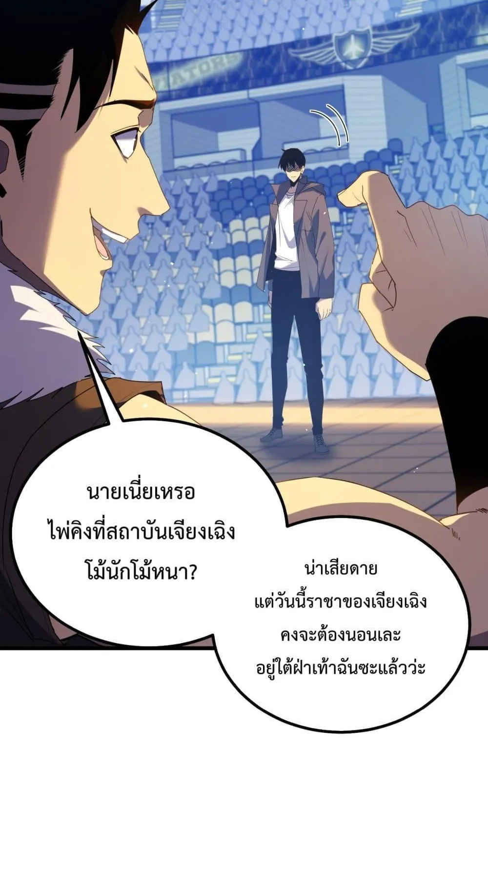 My Passive Skills Are Invincible ตอนที่ 13 หน้า 70