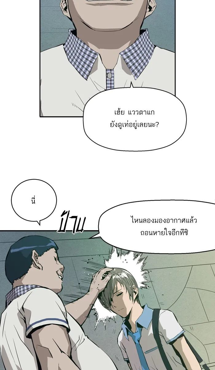 Weak Hero ตอนที่ 4 หน้า 51