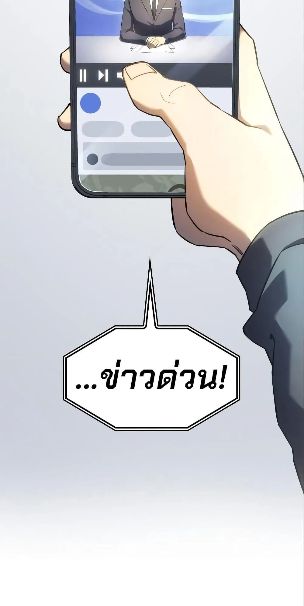 Regressing With the King’s Power ตอนที่ 7 หน้า 13