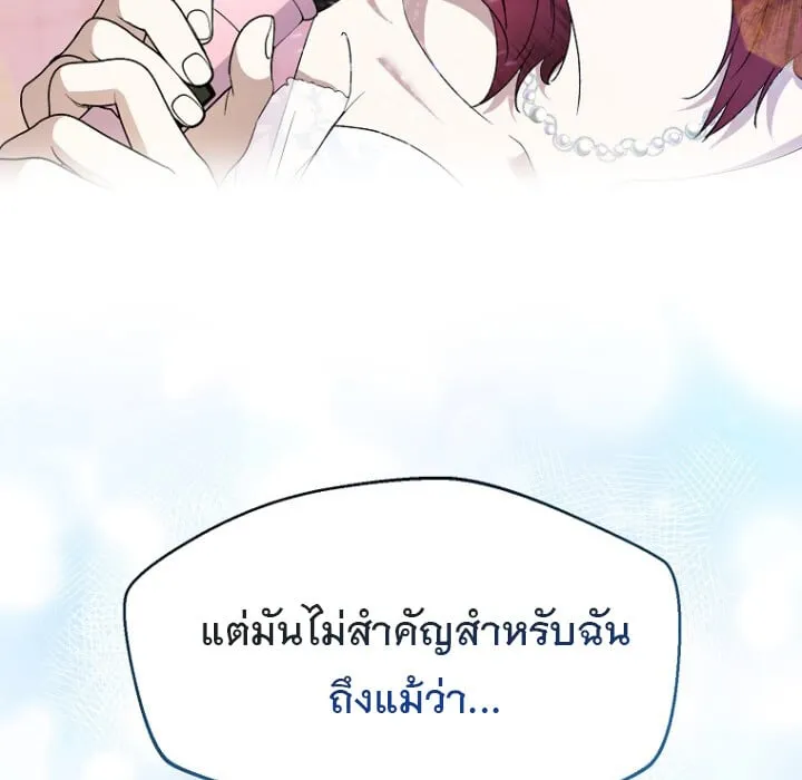 The Crazy Genius Composer Returns ตอนที่ 5 หน้า 163