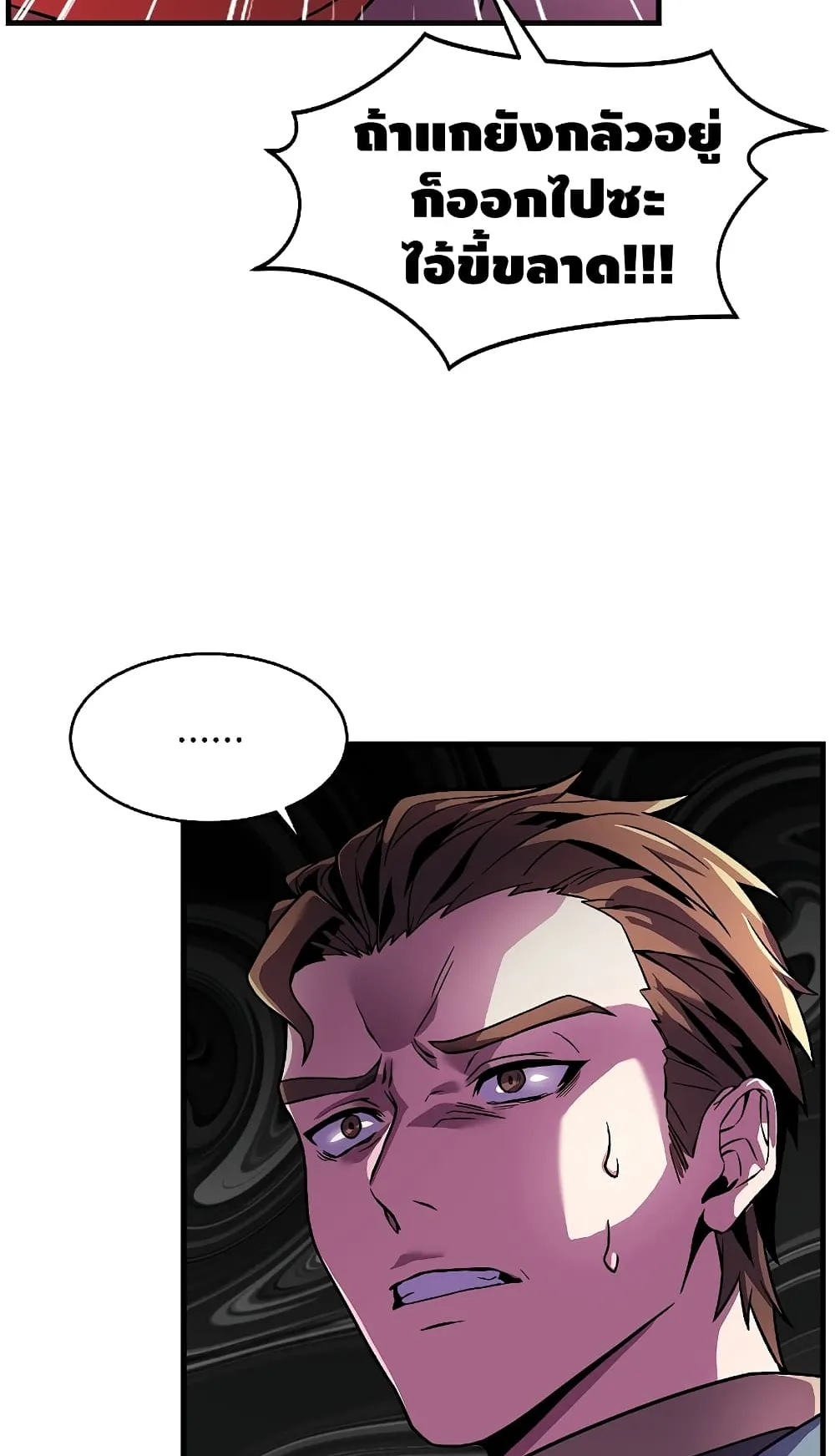 The Legendary Spearman Returns ตอนที่ 4 หน้า 64