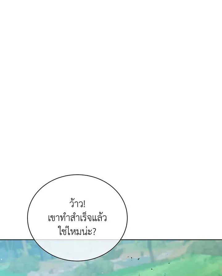 Necromancer Academy’s Genius Summoner Chapter 130 หน้า 15