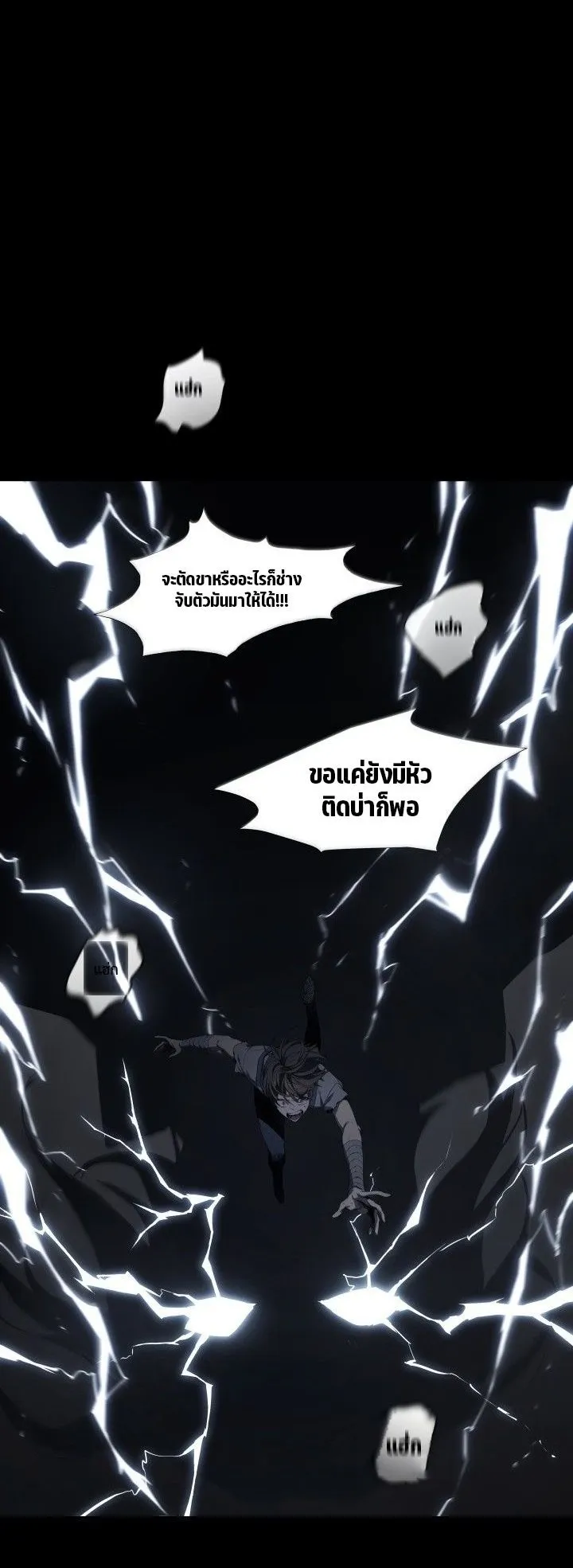 Sandmancer of the Scorched Desert จอมเวททรายแห่งทะเลทรายอันมอดไหม้ ตอนที่ 5 หน้า 40