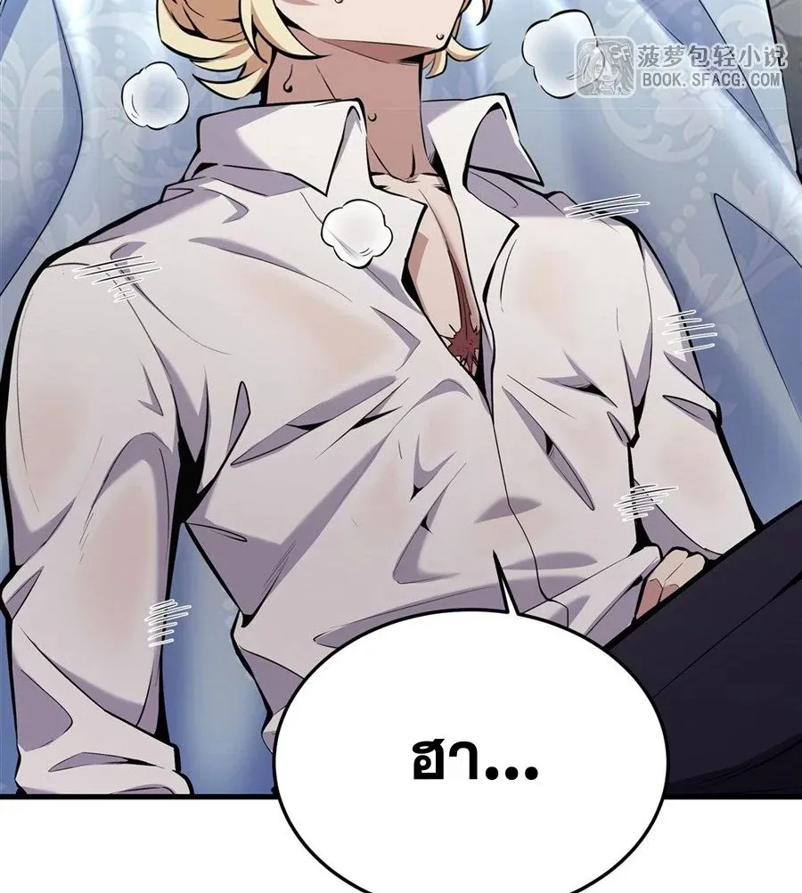 The Yellow-Haired Villain in Female Main Character’s Novel Wants Happiness ตอนที่ 14 หน้า 45