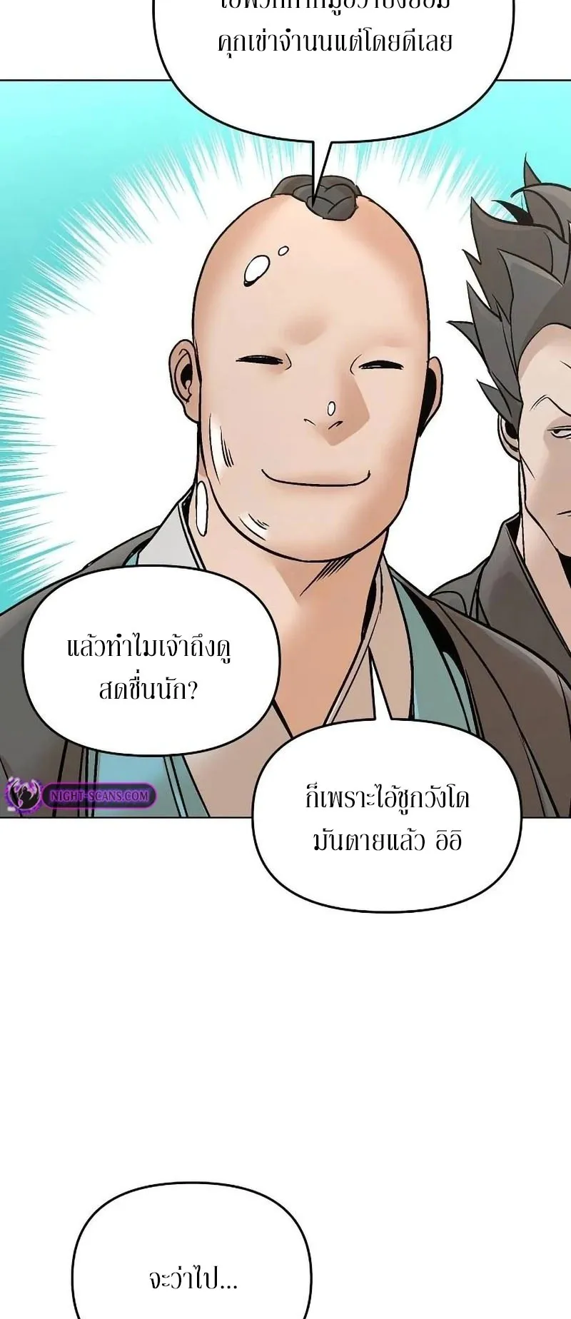 The Mysterious World’s Greatest Martial Artist Little Prince ตอนที่ 10 หน้า 6