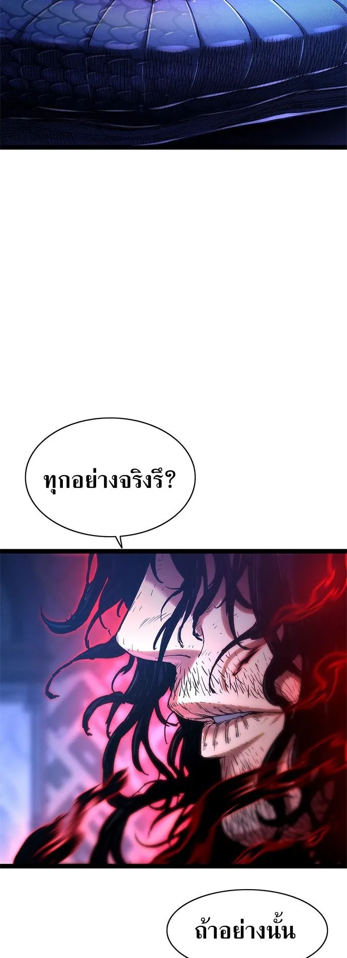 The Demon in Human Form ตอนที่ 1 หน้า 65