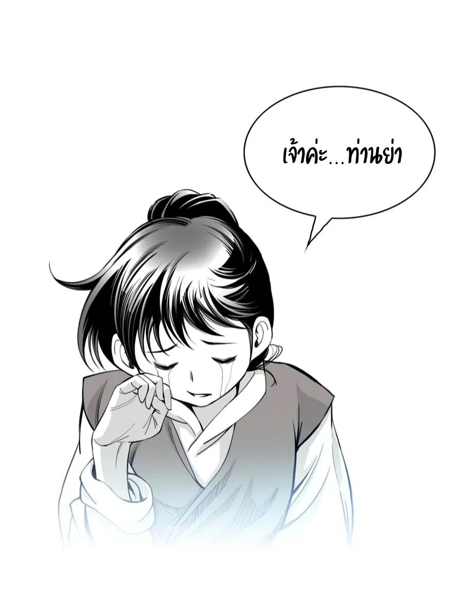 Way To Heaven ตอนที่ 4 หน้า 34