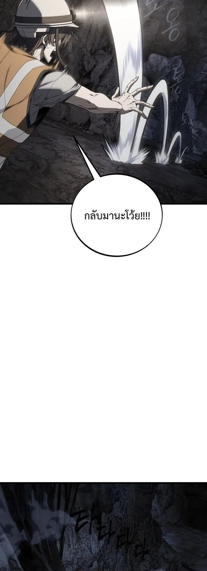 Sandmancer of the Scorched Desert จอมเวททรายแห่งทะเลทรายอันมอดไหม้ ตอนที่ 5 หน้า 19