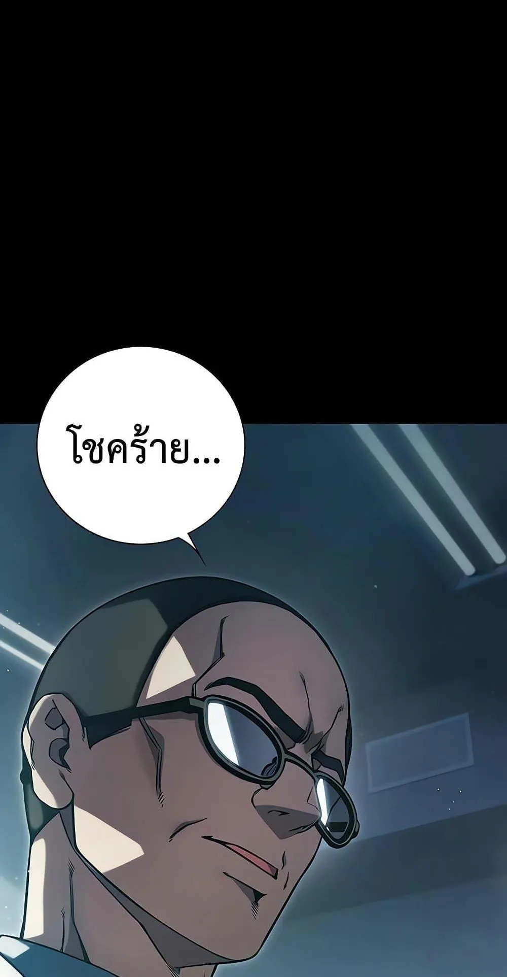 Juvenile Prison ตอนที่ 3 หน้า 42