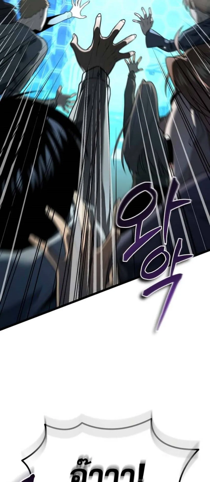 Reincarnator ตอนที่ 2 หน้า 33