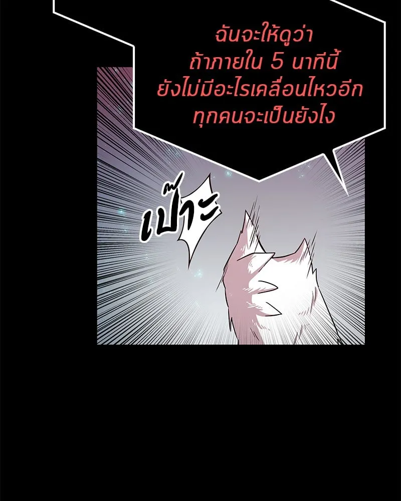 Omniscient Reader ตอนที่ 3 หน้า 108