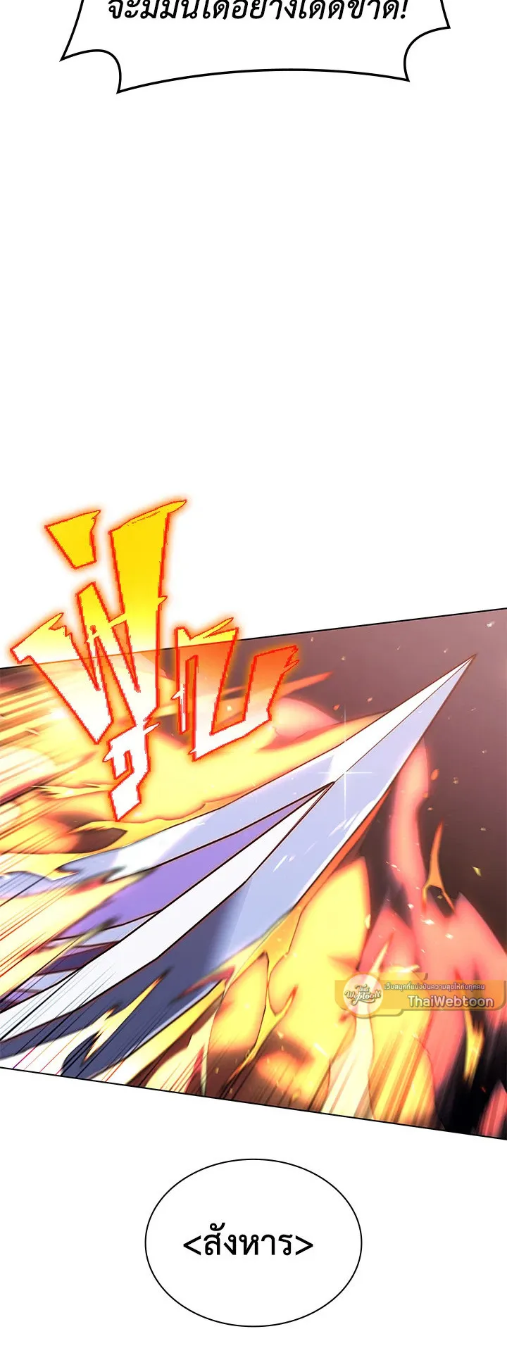 Overgeared ตอนที่ 112 หน้า 27