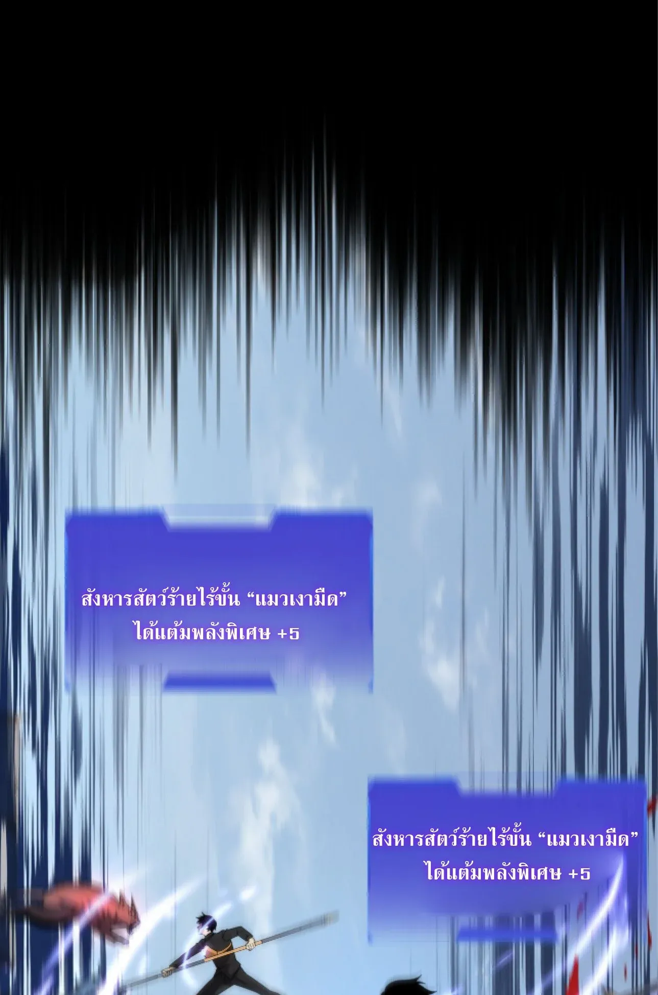 Awakening the Purple Thunder at the Beginning ตอนที่ 4 หน้า 29