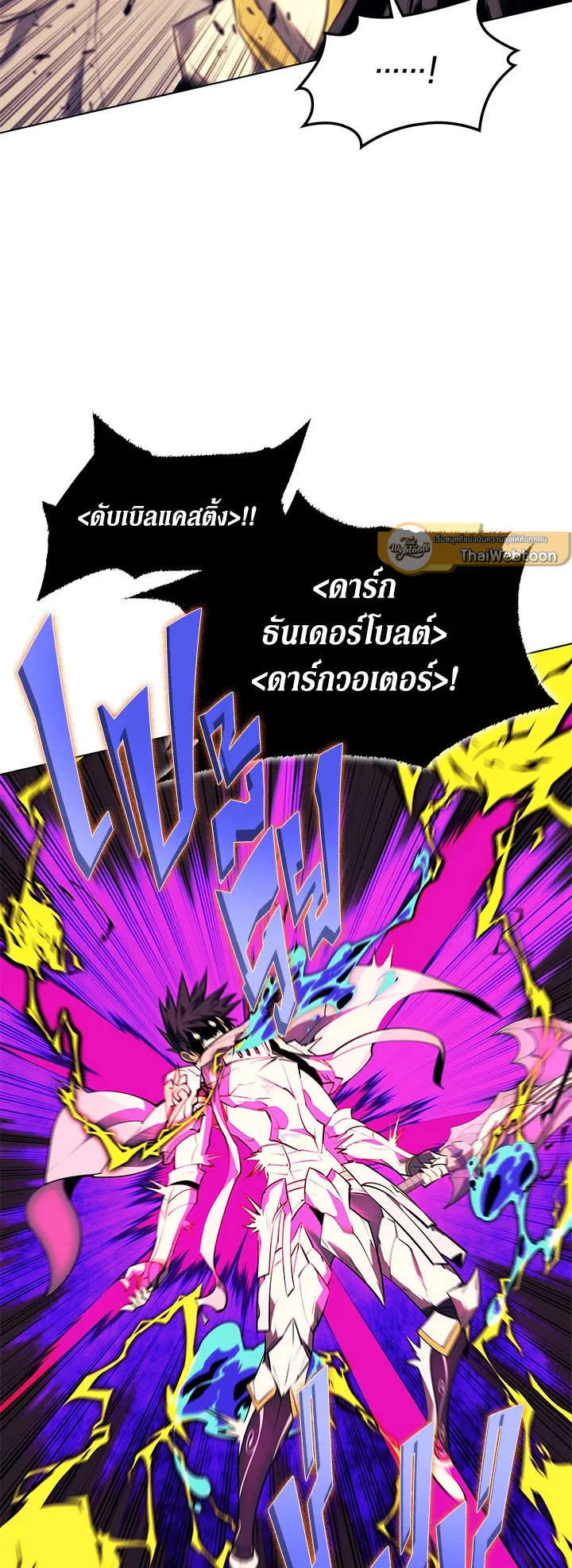 Overgeared ตอนที่ 83 หน้า 53