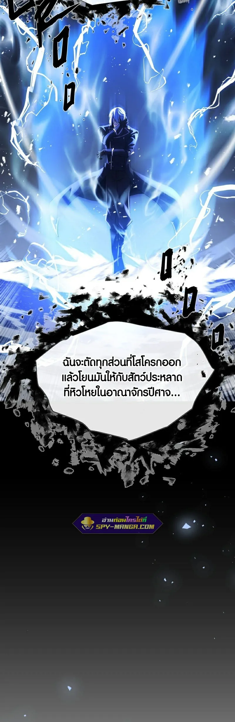 Retired Demon King ตอนที่ 6 หน้า 49