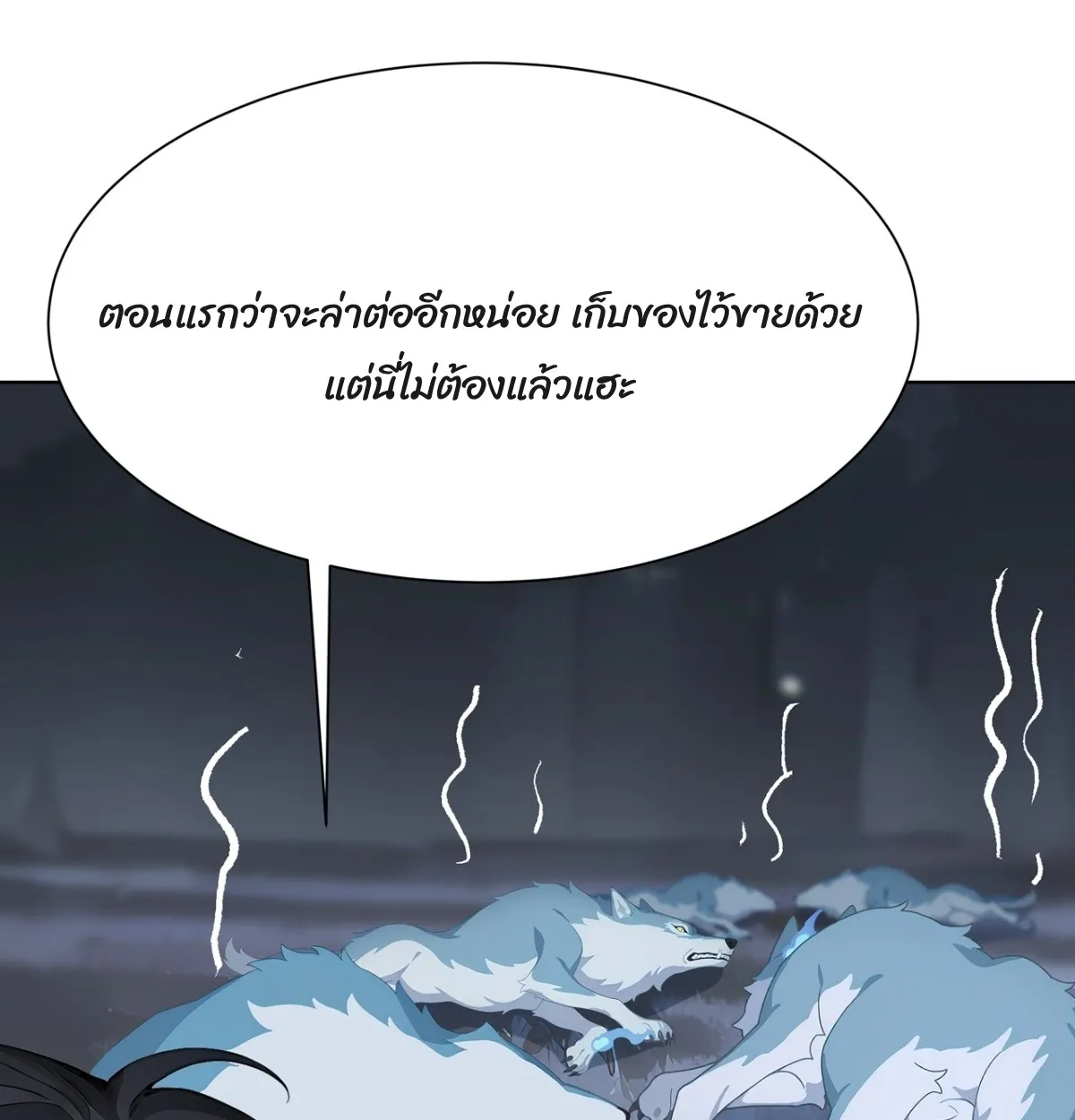 Primordial Ten Fiends: Others Tame Beasts, I Tame Beast Girls ตอนที่ 4 หน้า 78
