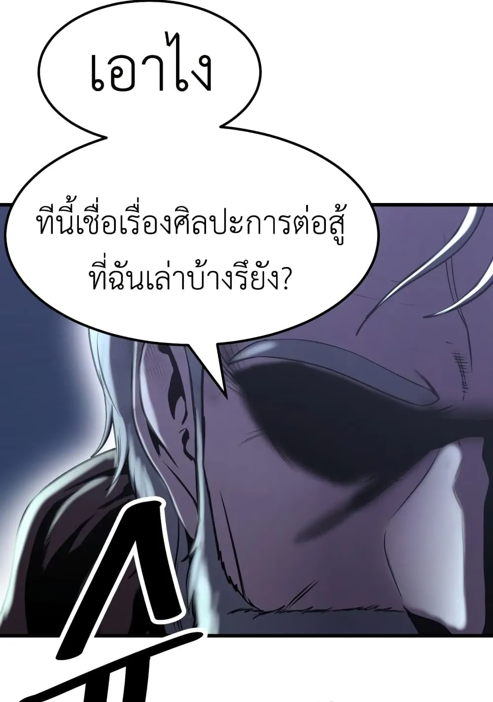 Emperor Of Kings ตอนที่ 1 หน้า 286