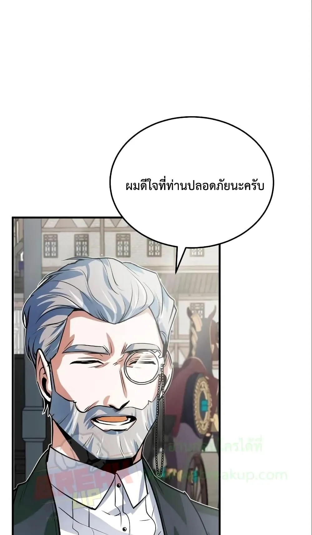 Academy’s Undercover Professor ตอนที่ 3 หน้า 118