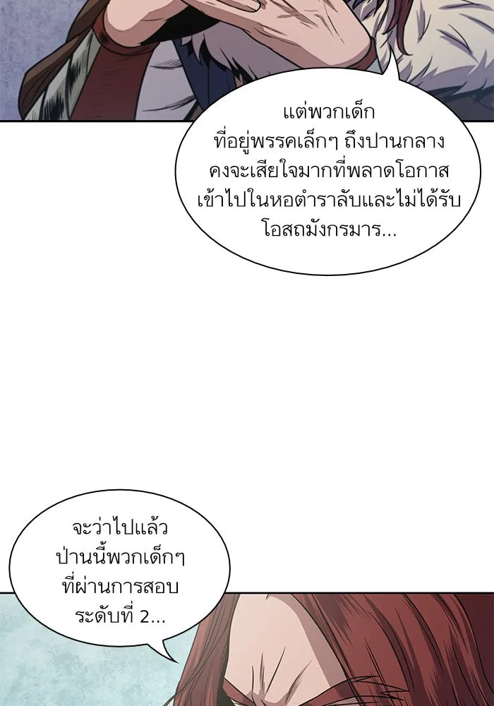 Nano Machine Chapter 27 หน้า 31