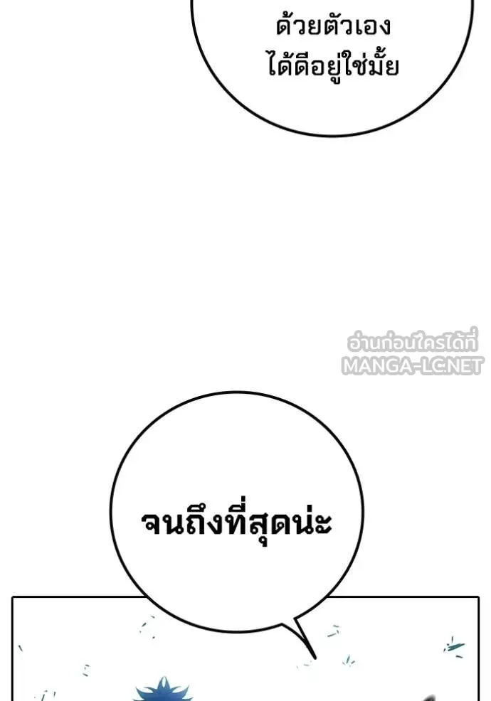 Juvenile Prison ตอนที่ 89 หน้า 99