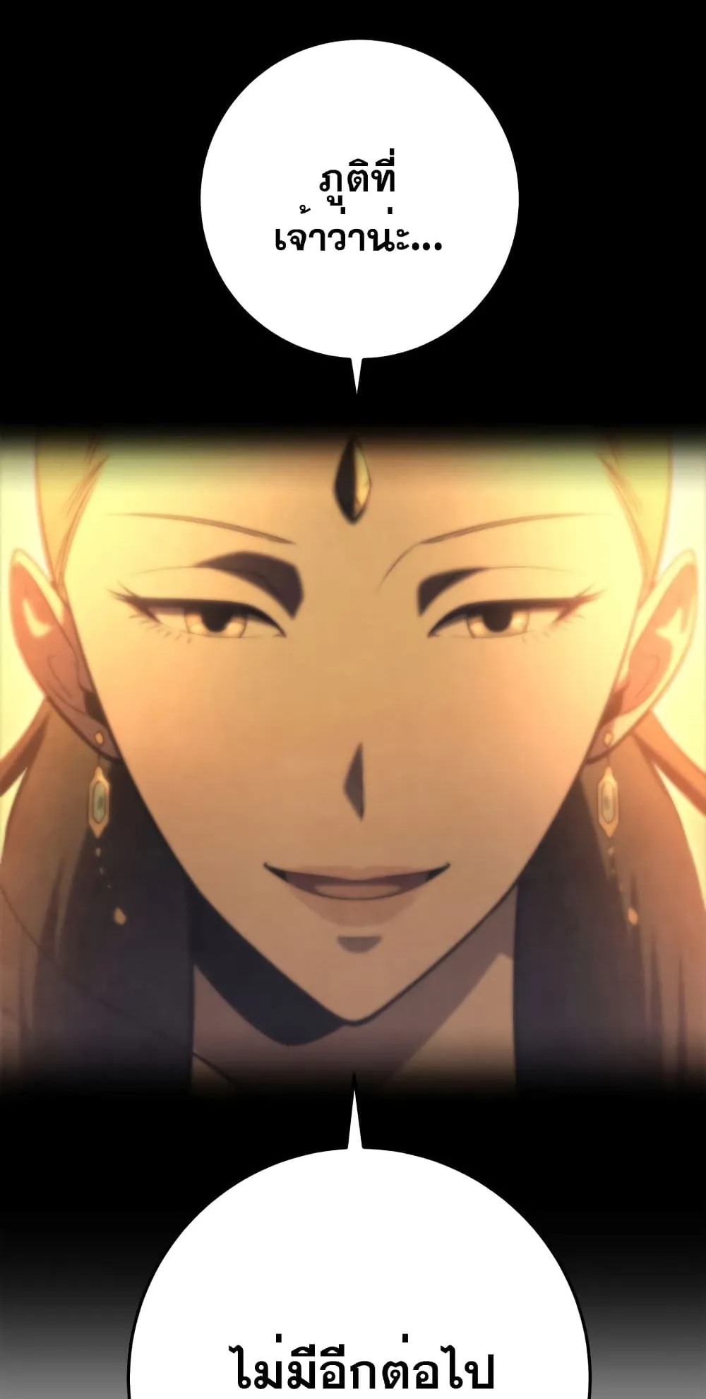 Heavenly Inquisition Sword ตอนที่ 7 หน้า 32