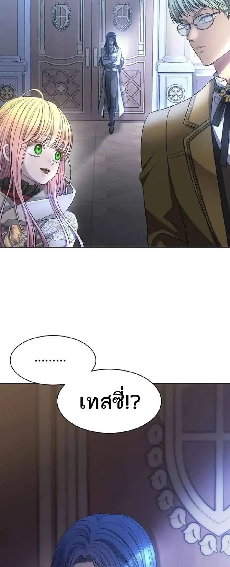 Black Haze ตอนที่ 3 หน้า 41